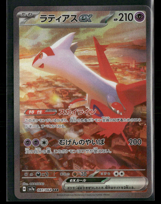 NM-M Latias EX SAR 087/064 sv7a Paradise Dragona Japanese Pokemon Card