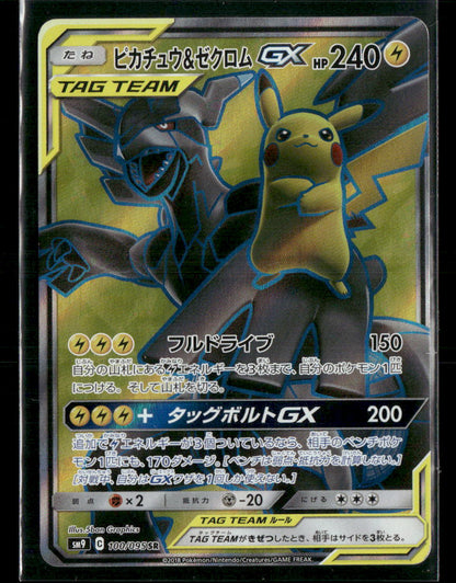NM-M Pikachu & Zekrom Tag Team SR 100/095 Tag Bolt SM9 Japanese Pokemon Card
