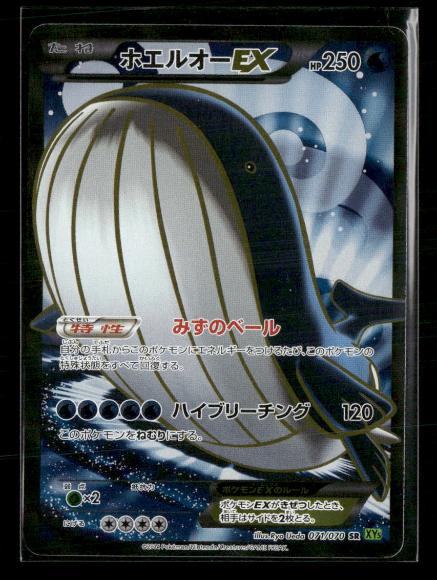 NM Wailord EX SR 071/070 XY5 Tidal Storm 1st Edition Japanese Pokemon Card