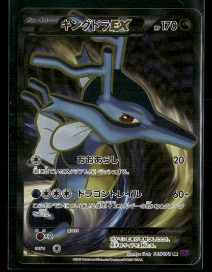 NM Kingdra EX SR 085/078 XY10 Awakening the Psychic King 1st Edition Japanese Pokemon Card
