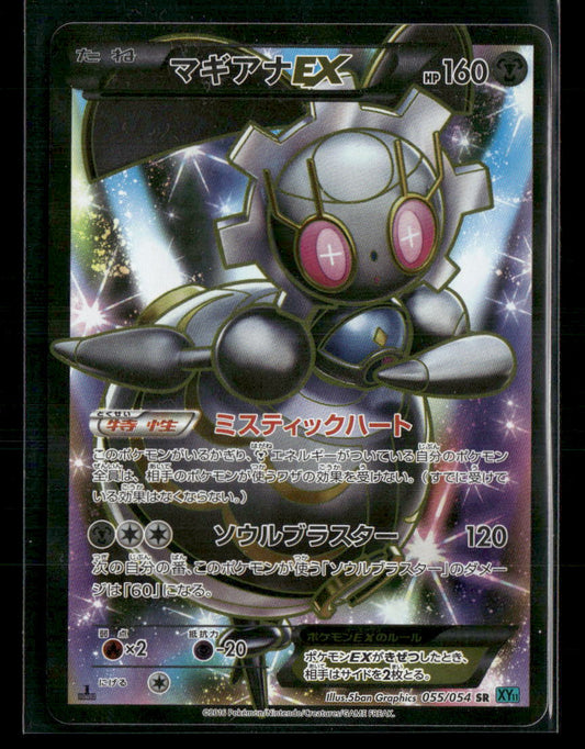 NM-M Magearna EX SR 055/054 XY11 Cruel Traitor 1st Edition Japanese Pokemon Card