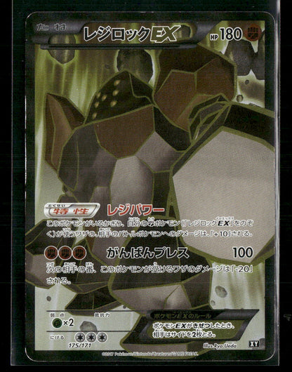 LP Regirock EX SR 175/171 Best of XY Japanese Pokemon Card