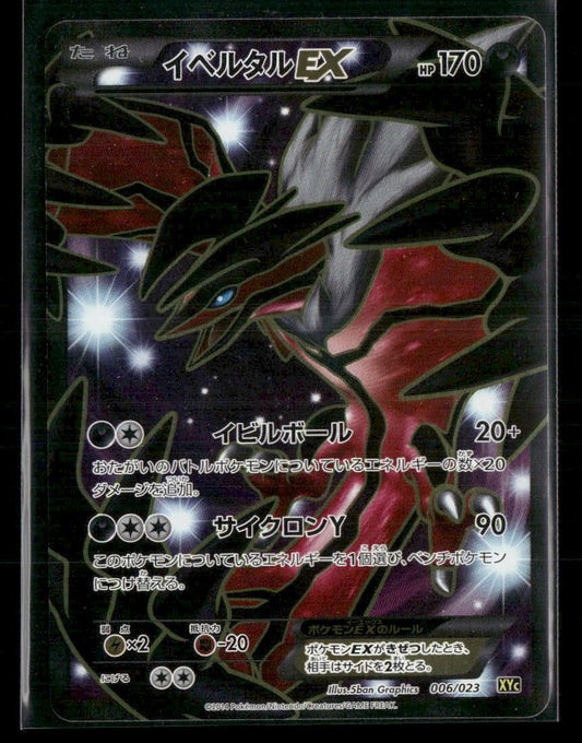 NM-M Yveltal EX 006/023 XYc Super Legend Set Japanese Pokemon Card