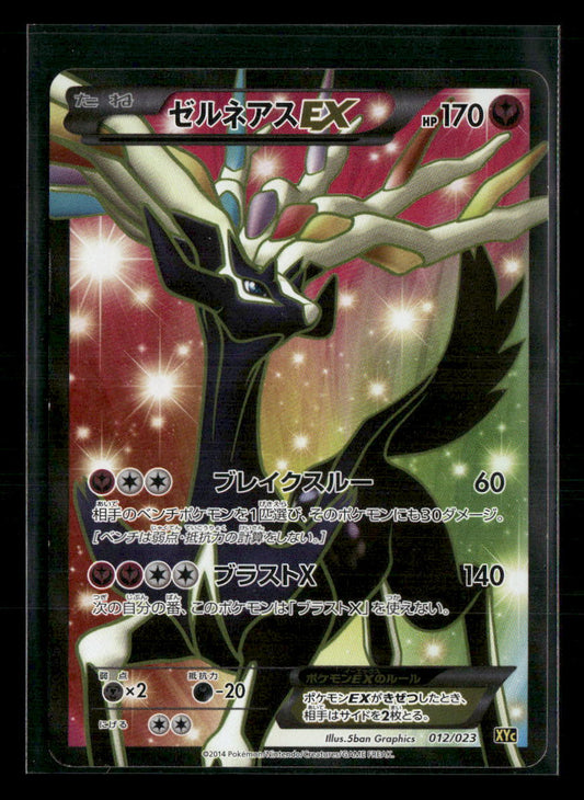 NM-M Xerneas EX 012/023 XYc Super Legend Set Japanese Pokemon Card