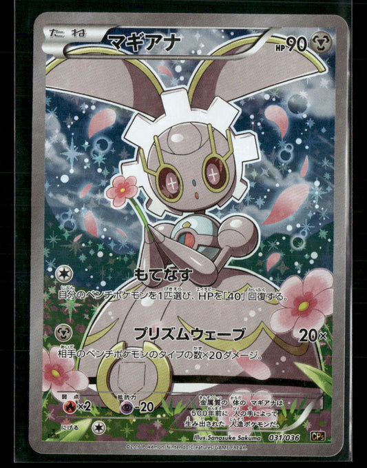 NM-M Magearna 031/036 CP5 Mythical & Legendary Dream Shine Collection 1st Edition Japanese Pokemon Card