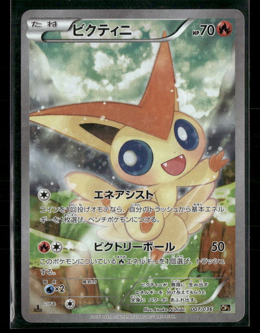 NM Victini 007/036 CP5 Mythical & Legendary Dream Shine Collection 1st Edition Japanese Pokemon Card
