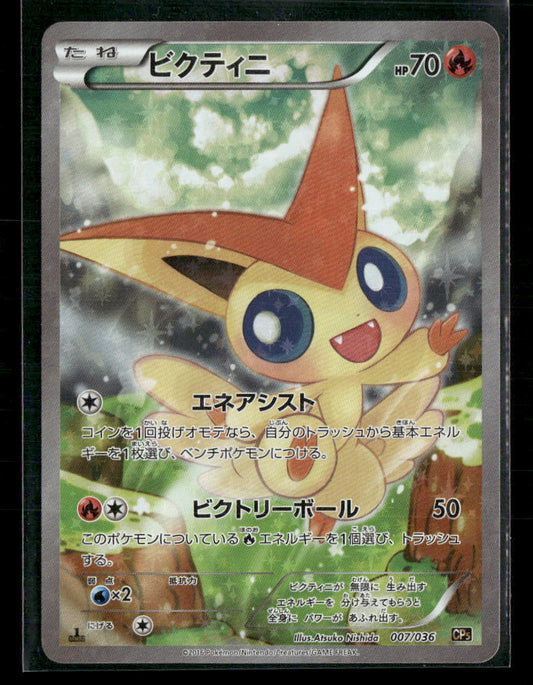 NM-M Victini 007/036 CP5 Mythical & Legendary Dream Shine Collection 1st Edition Japanese Pokemon Card