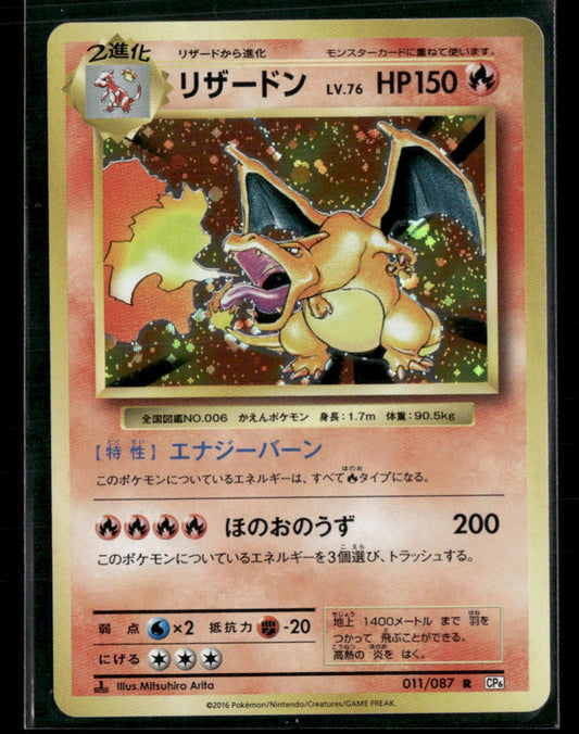 NM-M Charizard Holo 011/087 CP6 1st Edition Japanese Pokemon Card
