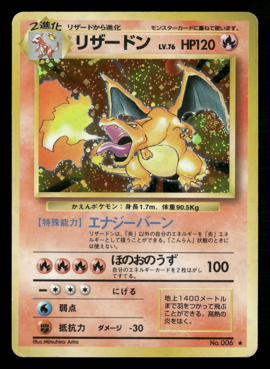 Charizard NO. 006 Holo Rare Base Set Pokemon Japanese Moderately Played