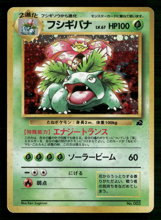 Venusaur NO. 003 Bulbasaur Deck Pokemon Japanese Moderately Played