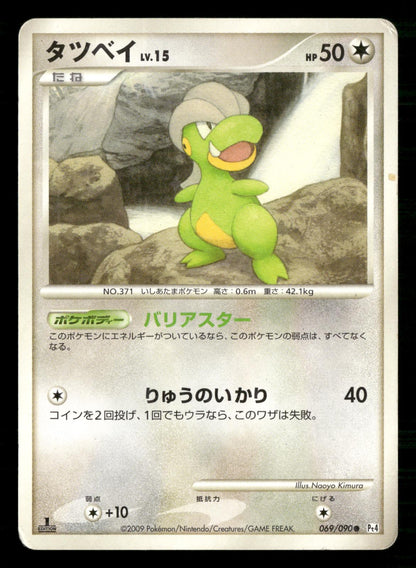 Bagon 069/090 1st Edition Advent of Arceus Pokemon Japanese MP