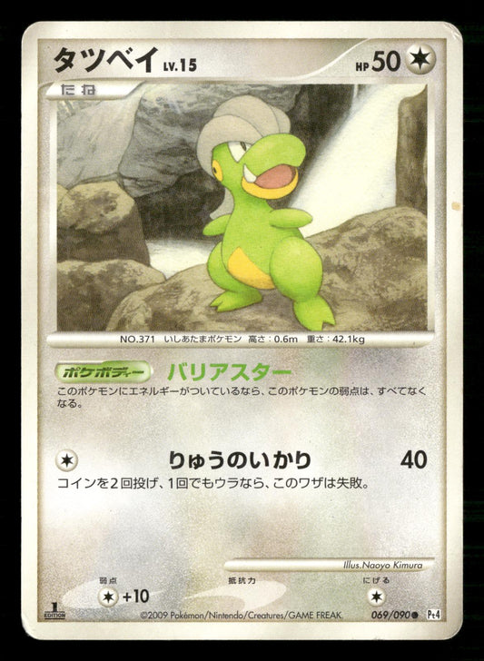 Bagon 069/090 1st Edition Advent of Arceus Pokemon Japanese MP