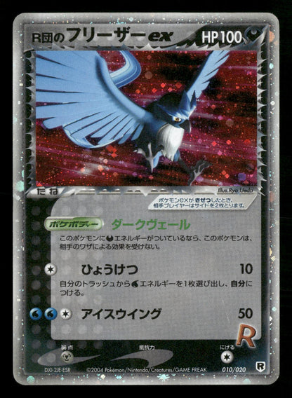 Rocket's Articuno EX 010/020 Holo Silver Deck Kit ex Pokemon Japanese MP