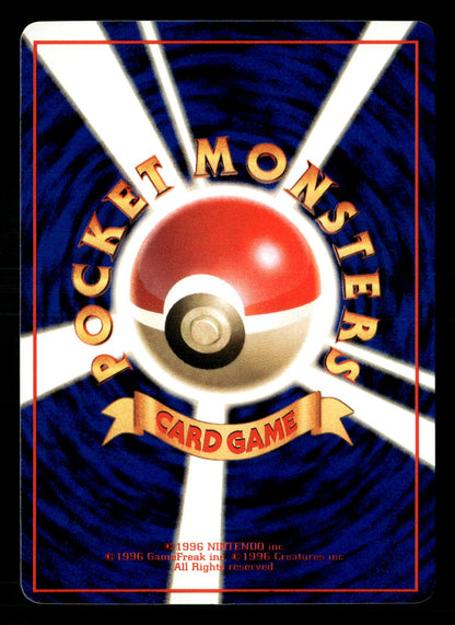 Kakuna NO. 014 Glossy Common Vending Series 1 Pokemon Japanese NM/M