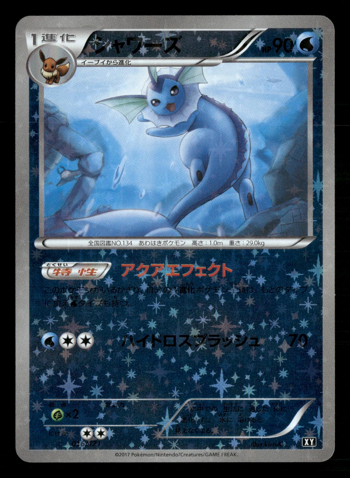 Vaporeon 016/171 The Best of XY Reverse Holo Pokemon Japanese NM/M