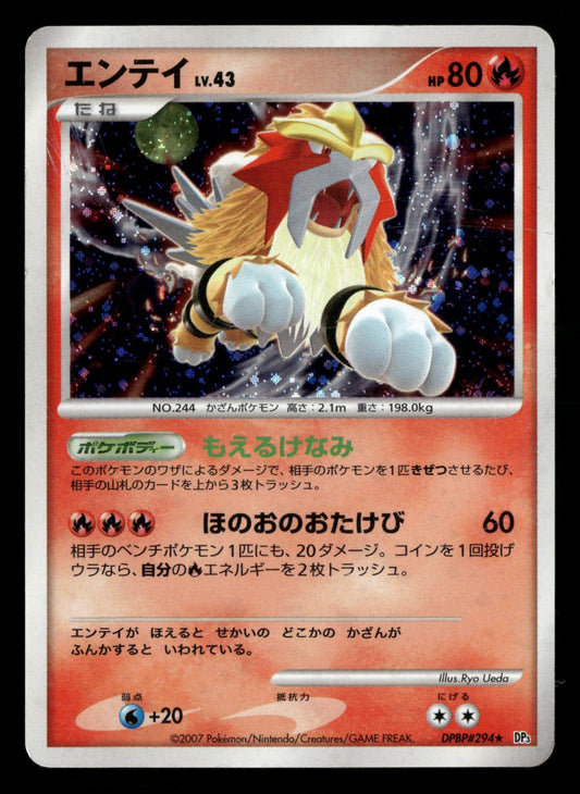 Entei DPBP#294 Unlimited Holo Rare Shining Darkness Pokemon Japanese LP