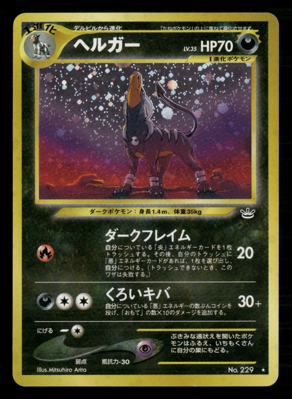 Houndoom NO. 229 Holo Rare Neo Revelation Pokemon Japanese Lightly Played