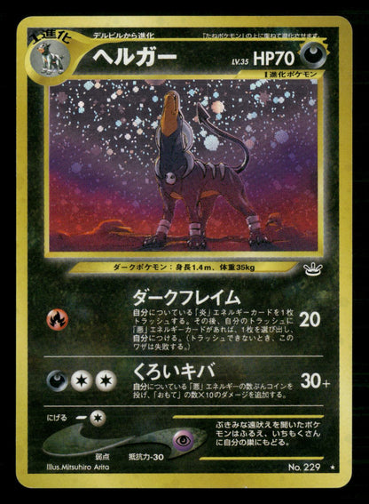 Houndoom NO. 229 Holo Rare Neo Revelation Pokemon Japanese Lightly Played