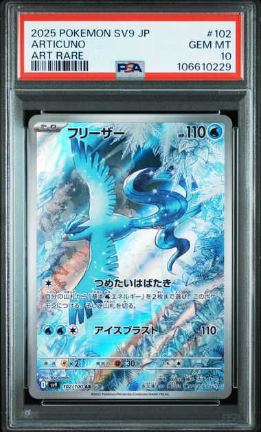 2025 PSA 10 Articuno AR 102/100 sv9 Battle Partners Japanese Pokemon Card