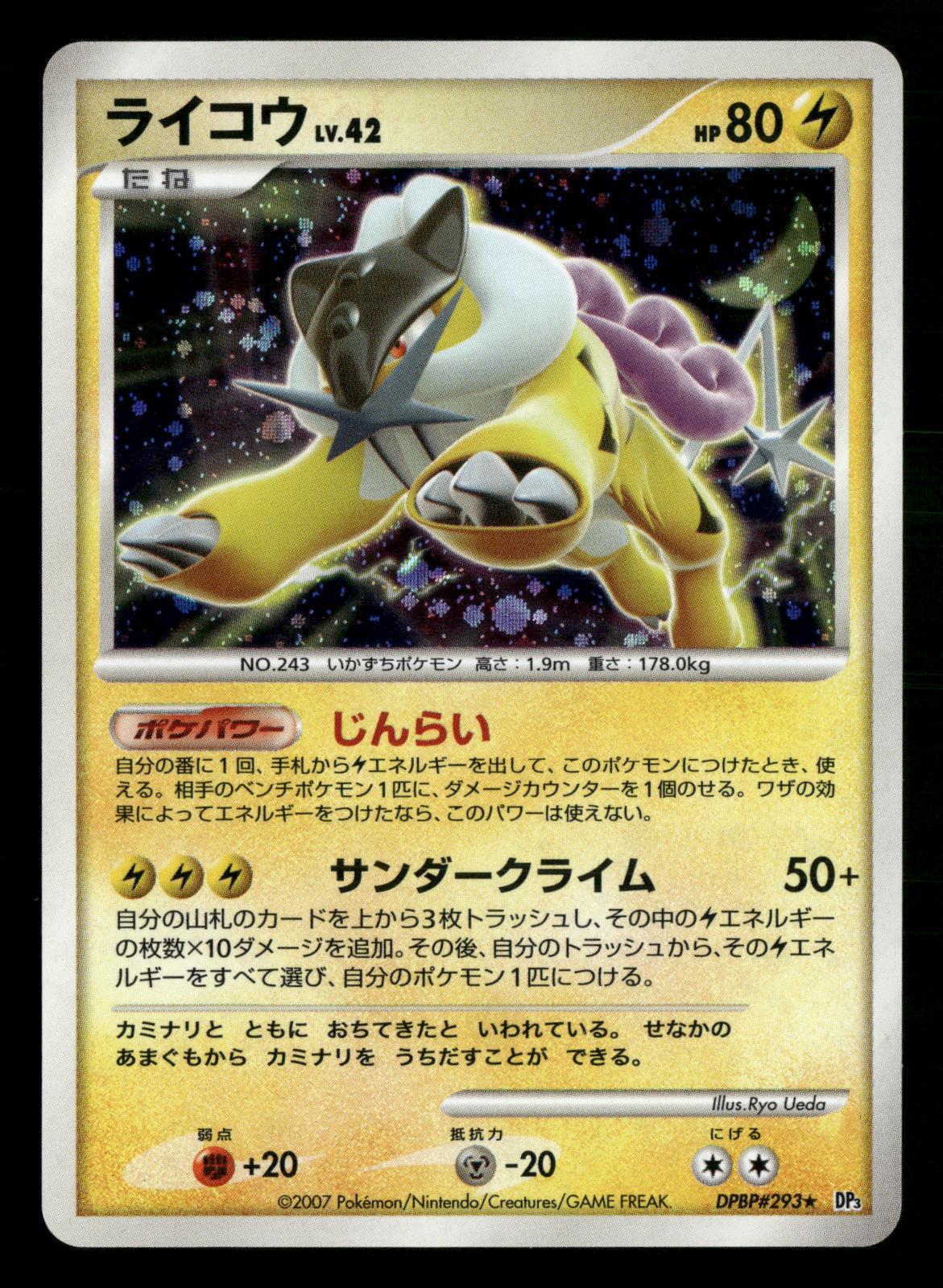 Raikou DPBP#293 Unlimited Holo Rare Shining Darkness DP3 Pokemon Japanese NM