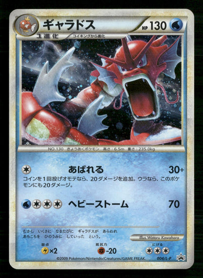 Gyarados 004/L-P Promo Random Basic Pack Pokemon Japanese Lightly Played
