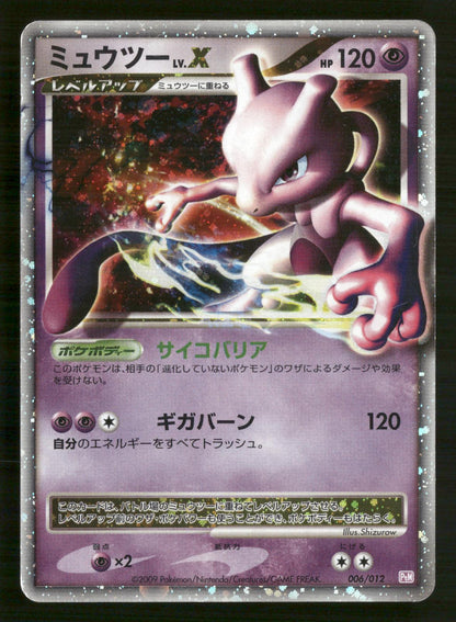 Mewtwo LV.X 006/012 Unlimited Mewtwo LV.X Deck Pokemon Japanese MP