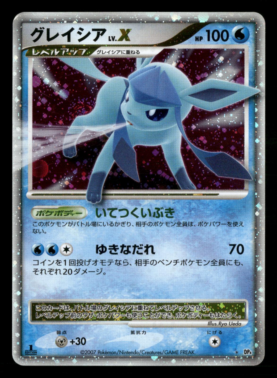 Glaceon LV.X DPBP#161 1st Edition Holo Rare Dawn Dash Pokemon Japanese LP