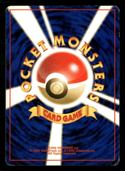 Misty's Tears Banned Gym Heroes Pokemon Japanese Moderately Played