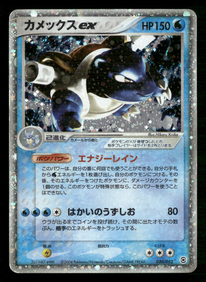 Blastoise EX 020/052 Unlimited ex Starter Deck Pokemon Japanese MP