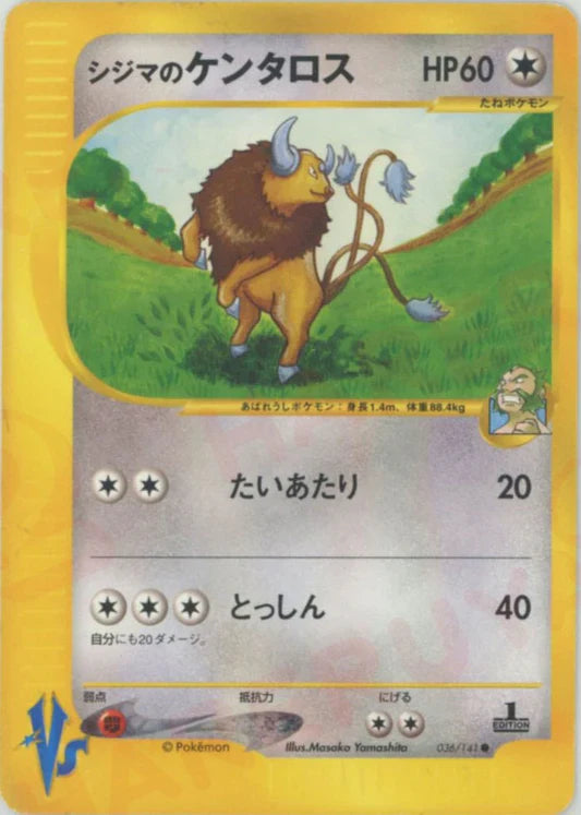 Chuck's Tauros 036/141 1st Edition VS Series Japanese Pokemon Card Game