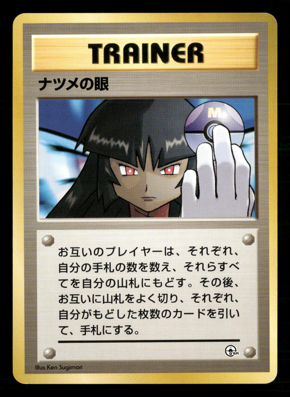 Sabrina's Gaze Banned Common Gym Challenge Pokemon Japanese NM/M
