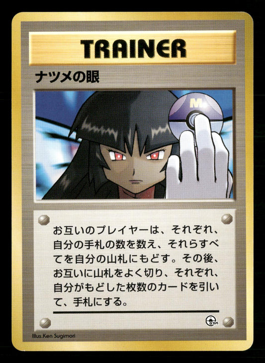 Sabrina's Gaze Banned Common Gym Challenge Pokemon Japanese NM/M