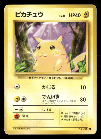 Pikachu NO. 025 Common Base Set Pokemon Japanese Near Mint