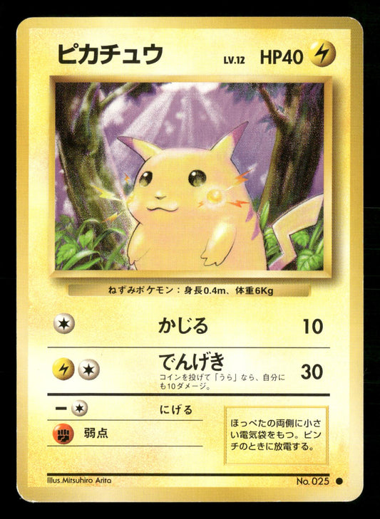 Pikachu NO. 025 Common Base Set Pokemon Japanese Near Mint
