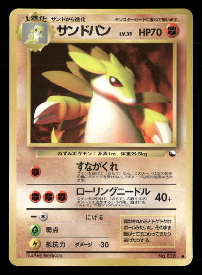 Sandslash NO. 028 Glossy Common Vending Series 3 Pokemon Japanese NM/M