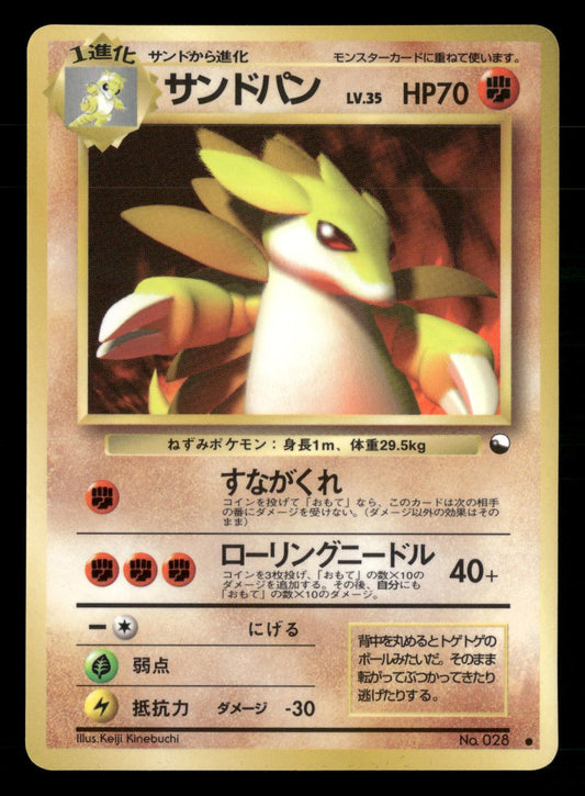 Sandslash NO. 028 Glossy Common Vending Series 3 Pokemon Japanese NM/M