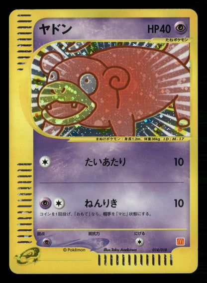 Slowpoke 014/018 Holo Promo Mcdonald's E Pack Pokemon Japanese LP-NM