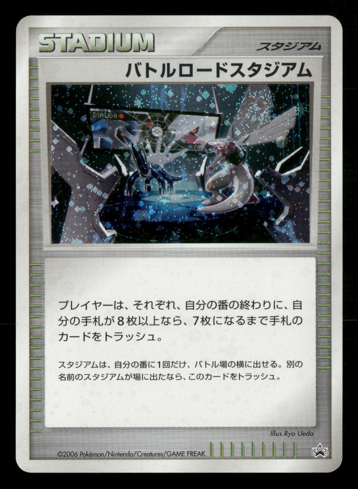 Championship Arena 2006 Promo Summer Battle Road Pokemon Japanese NM/M