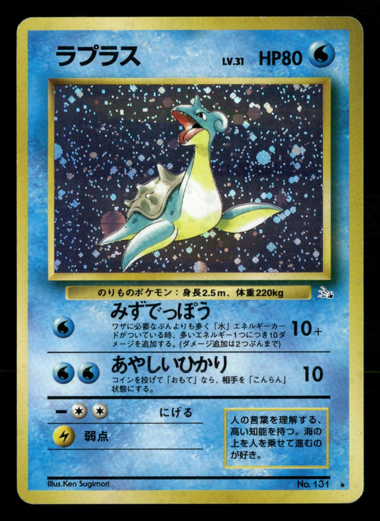 Lapras NO. 131 Holo Rare Fossil Pokemon Japanese Moderately Played