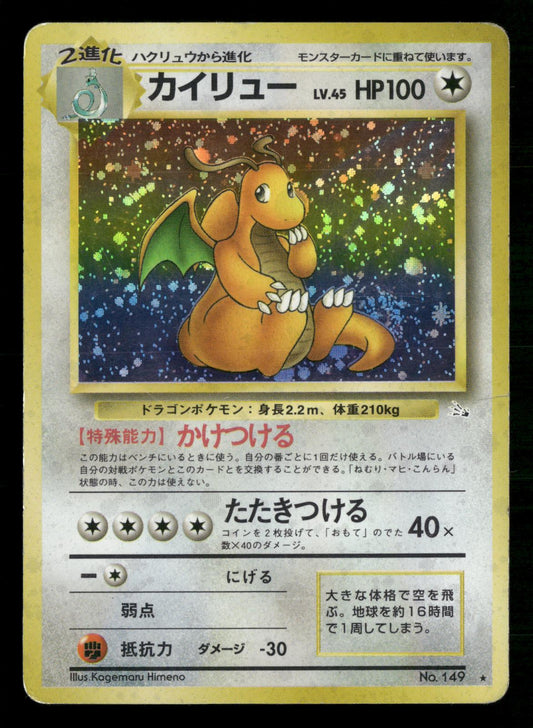 Dragonite NO. 149 Holo Rare Fossil Pokemon Japanese Moderately Played