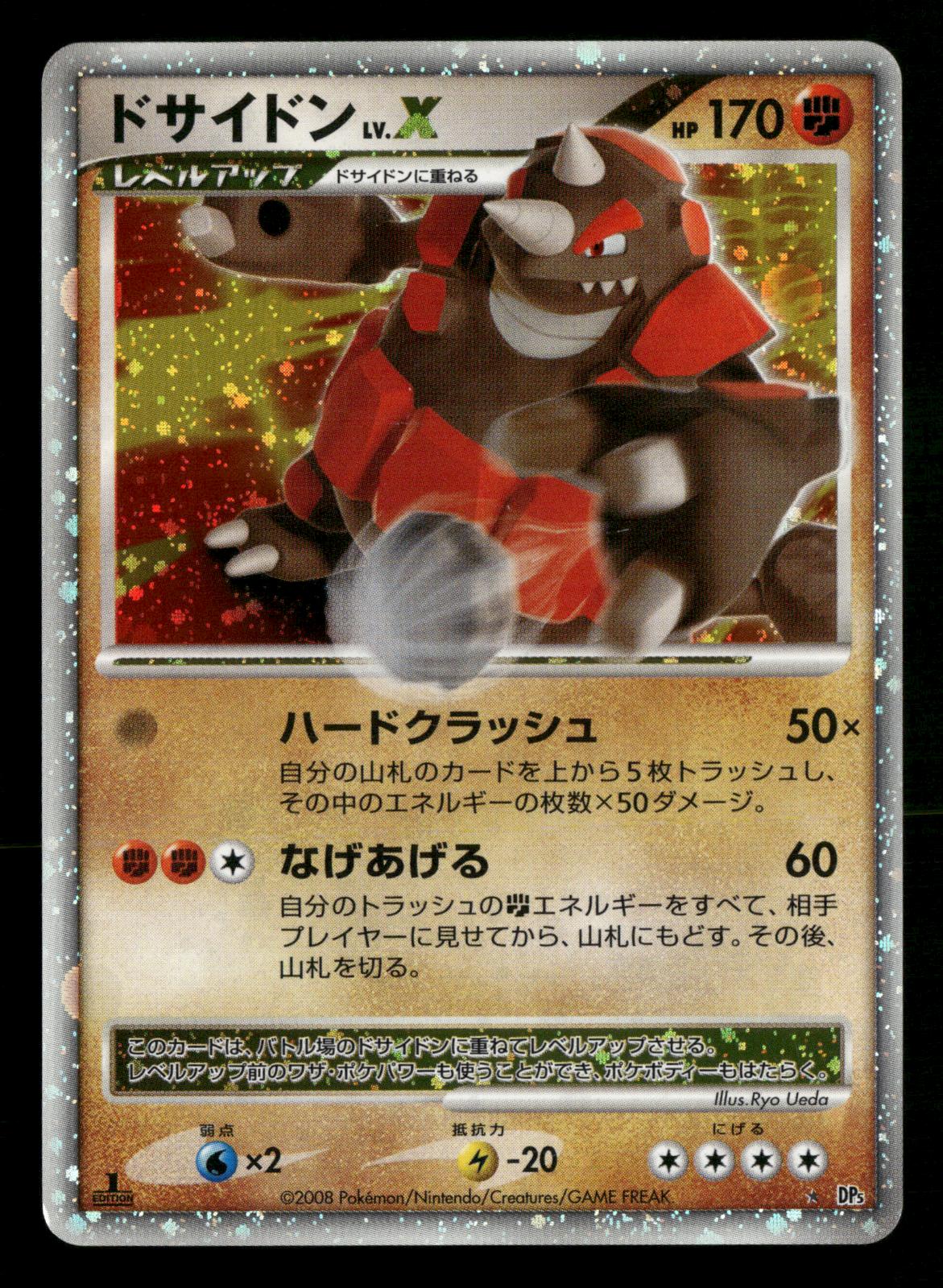 Rhyperior LV.X 1st Edition Holo Cry from the Mysterious DP5 Pokemon Japanese LP