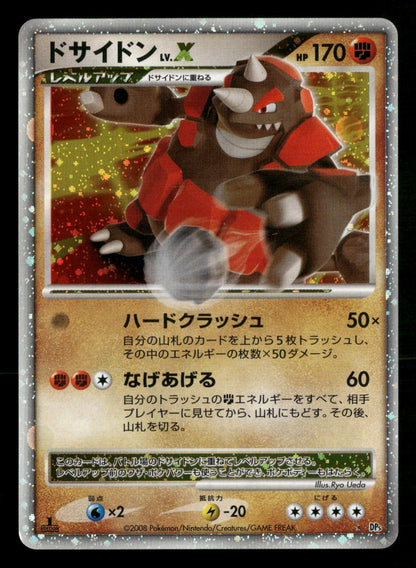 Rhyperior LV.X 1st Edition Holo Cry from the Mysterious DP5 Pokemon Japanese LP