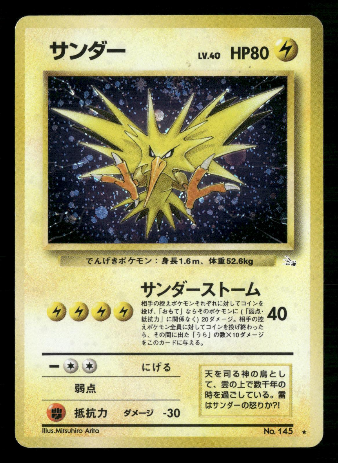 Zapdos NO. 145 Holo Rare Fossil Pokemon Japanese Lightly Played