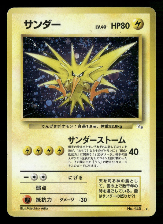 Zapdos NO. 145 Holo Rare Fossil Pokemon Japanese Lightly Played