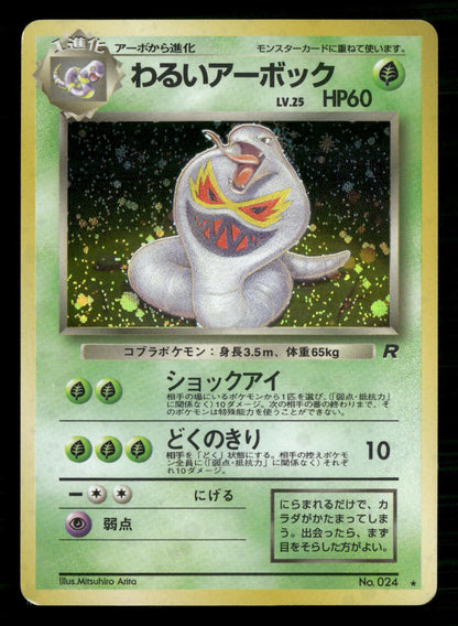 Dark Arbok NO. 024 Holo Rare Team Rocket Pokemon Japanese Lightly Played