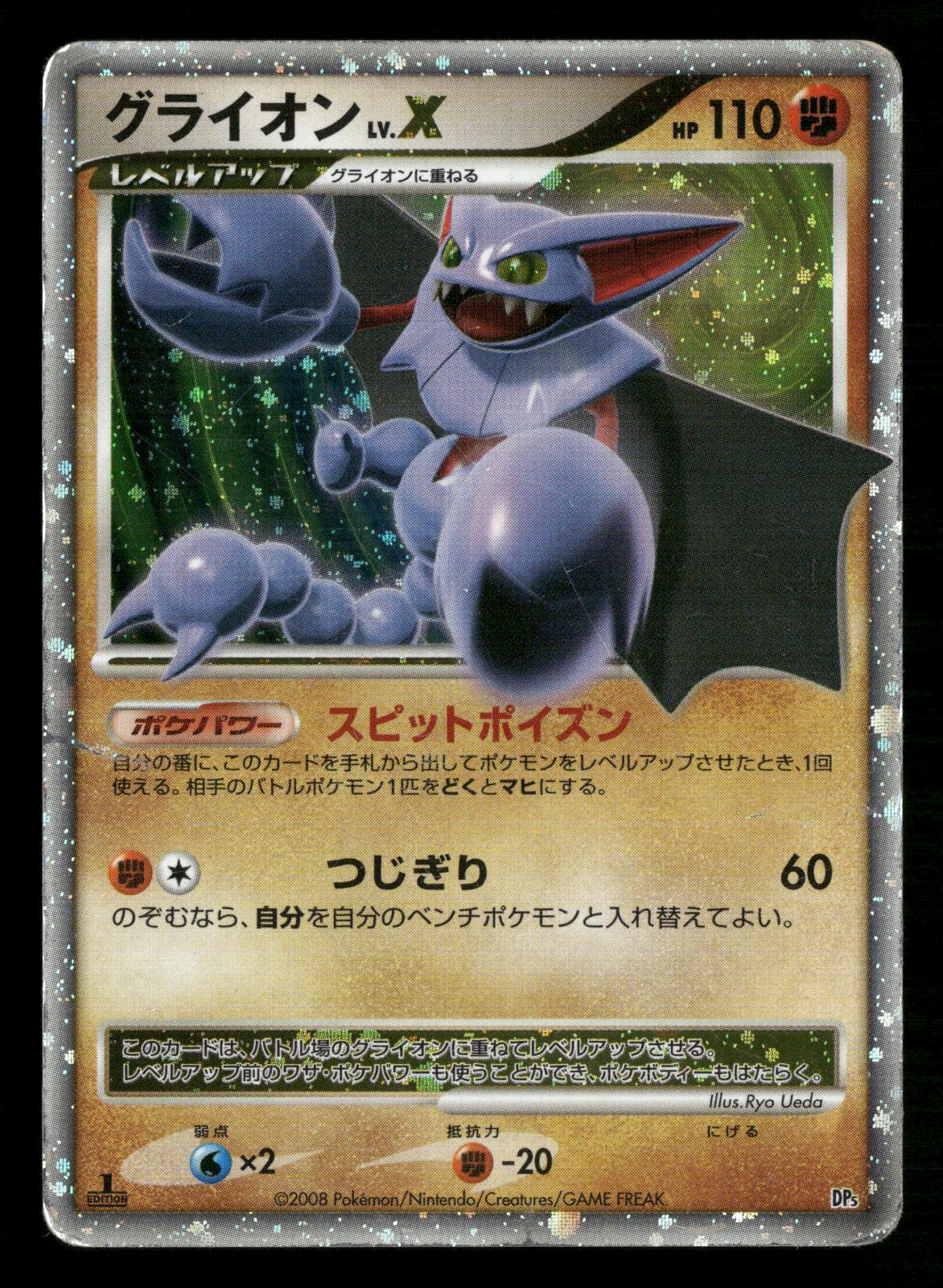Gliscor LV.X 1st Edition Holo Heatran vs Regigigas Deck Pokemon Japanese HP