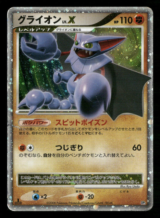 Gliscor LV.X 1st Edition Holo Heatran vs Regigigas Deck Pokemon Japanese HP