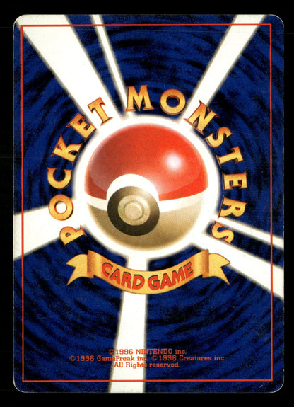 Grimer NO. 088 Banned Common Team Rocket Pokemon Japanese Lightly Played