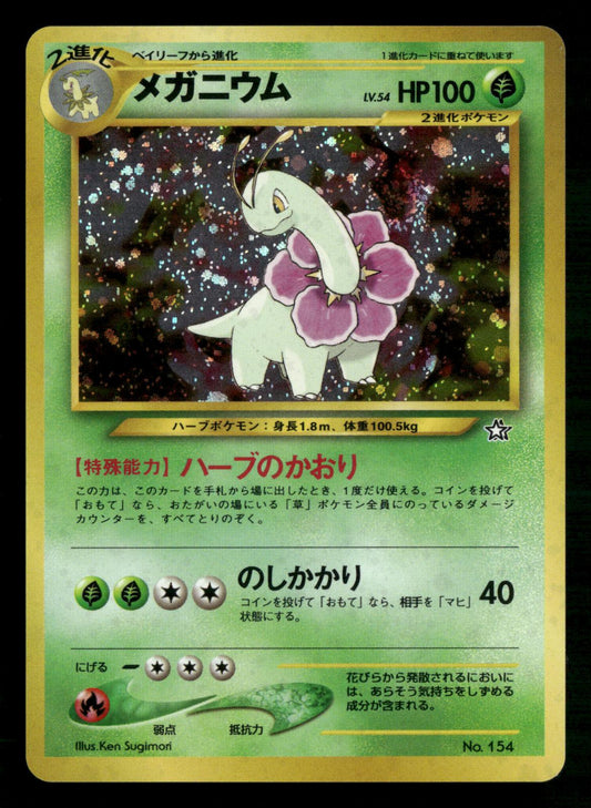 Meganium NO. 154 Holo Promo Neo Premium File 1 Pokemon Japanese NM/M