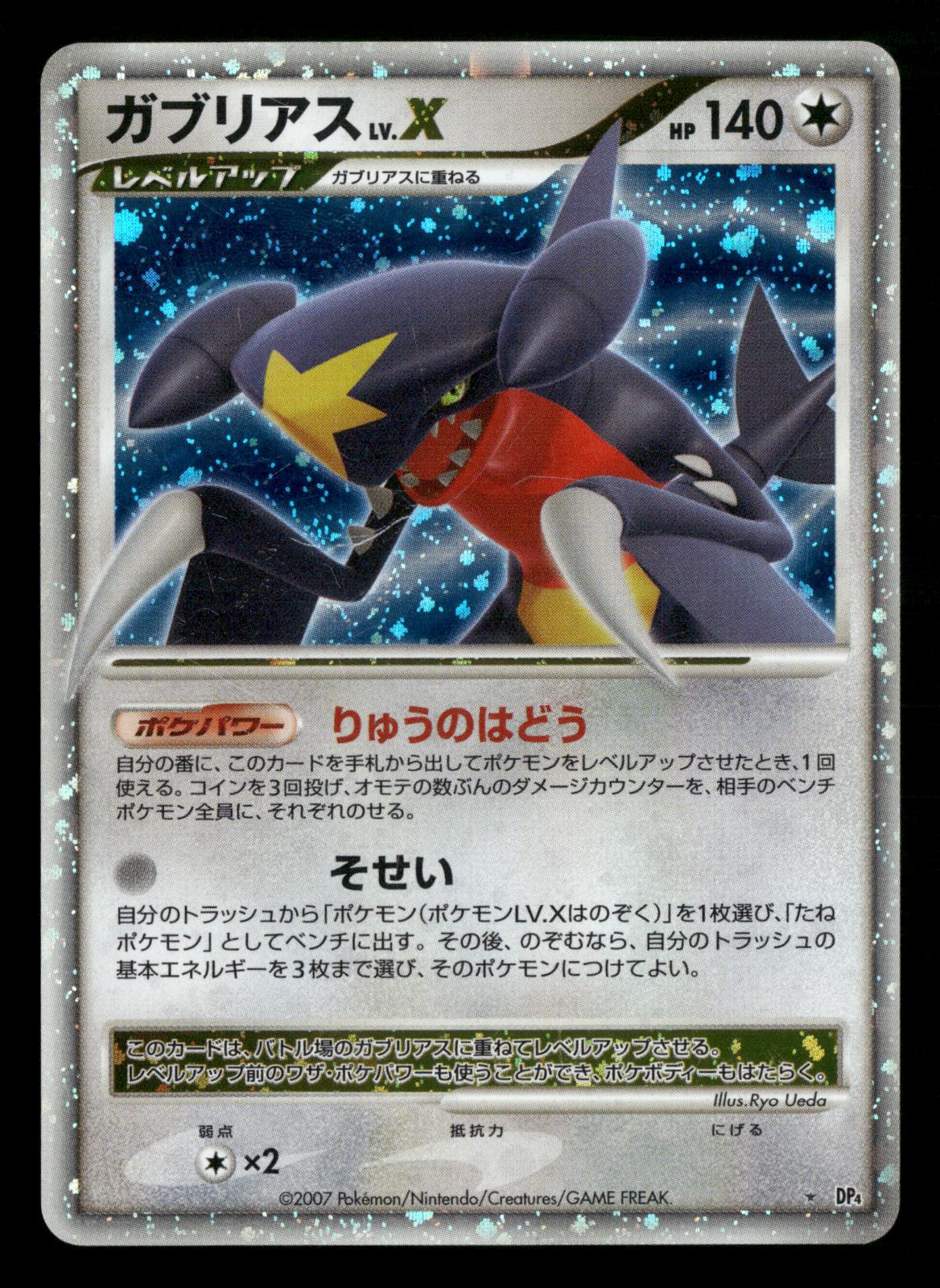 Garchomp LV.X DPBP#504 Unlimited Holo Rare Moonlit Pursuit Pokemon Japanese LP